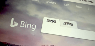 China Blocks Popular Search Engine Bing: Another Blow to Internet Freedom for the Chinese Citizens